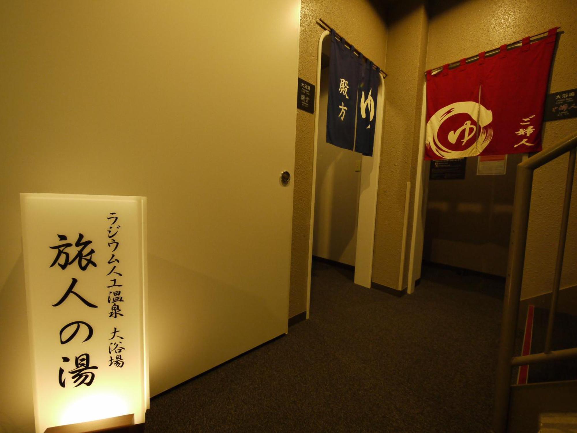 Route-inn Court Kofu Isawa